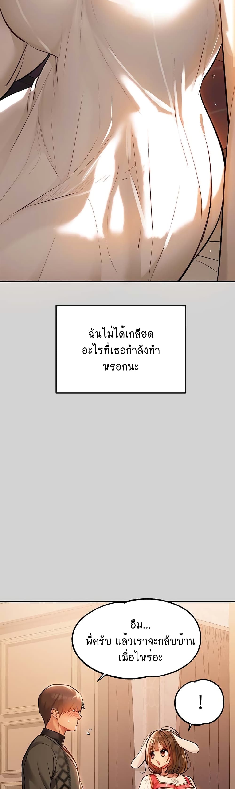 My Landlady Noona 80-80