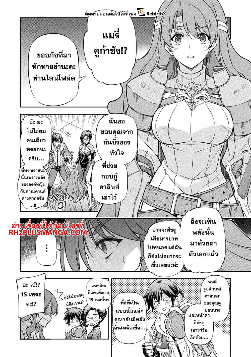 Drawing: Saikyou Mangaka Wa Oekaki Skill De Isekai Musou Suru! 103-103