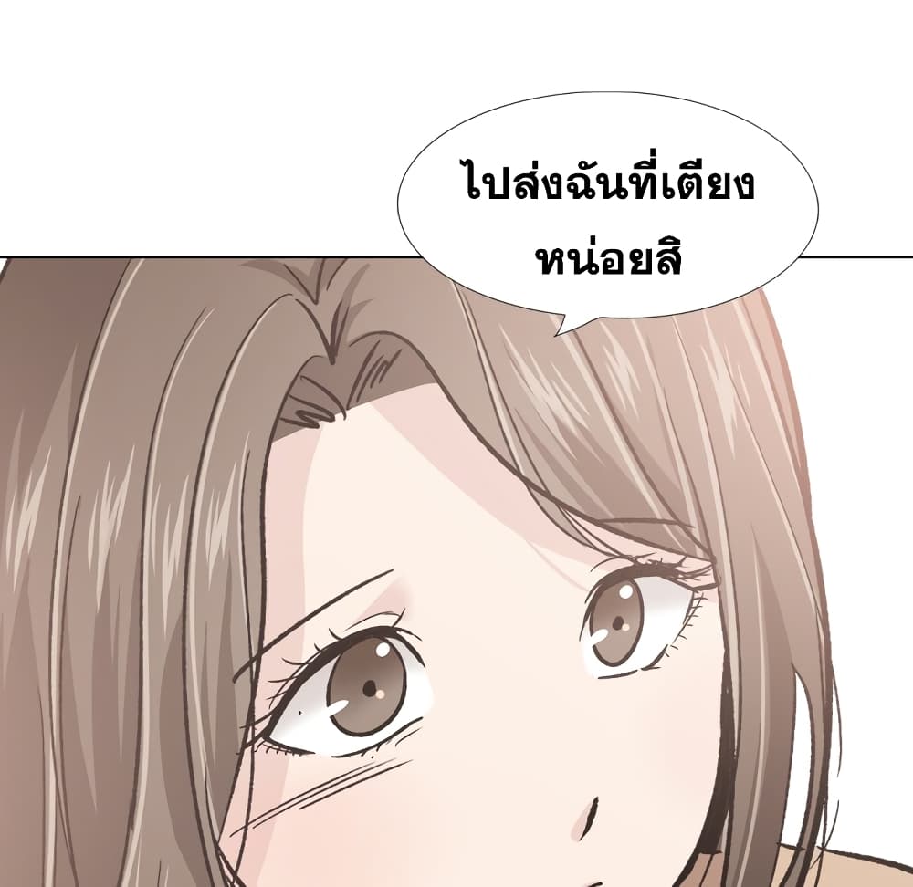 Friends เพื่อนกันมันดีย์ 23-23