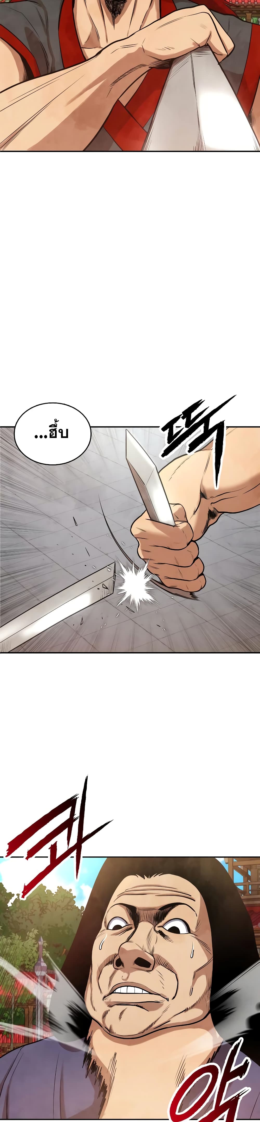 Embodiment of the Assassin in the Murim World 6-6