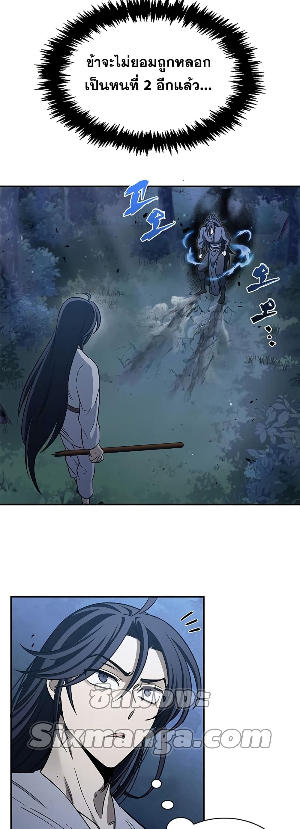 Heavenly Grand Archive’s Young Master 5-5