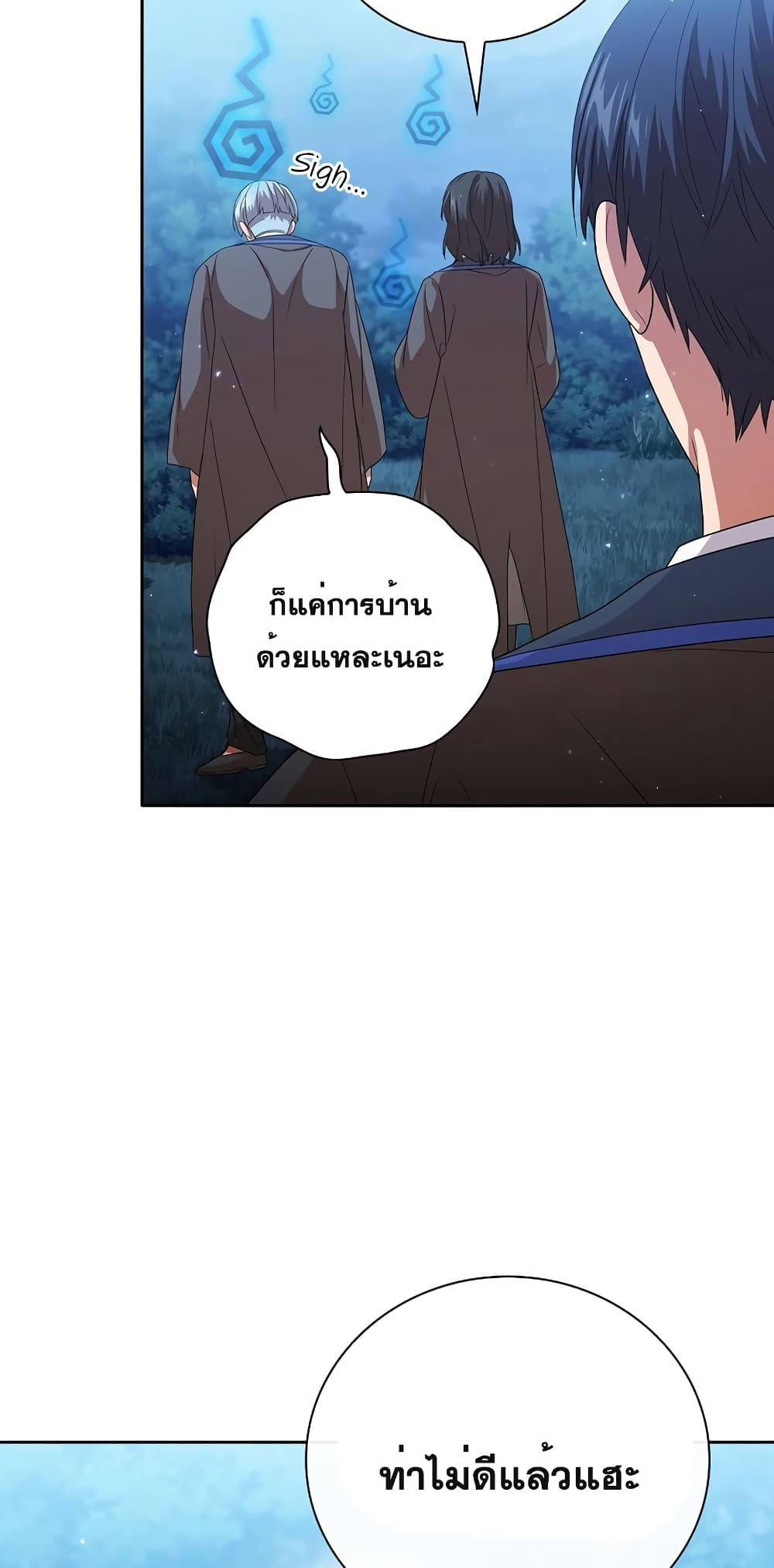 Magic Academy Survival Guide 52-52