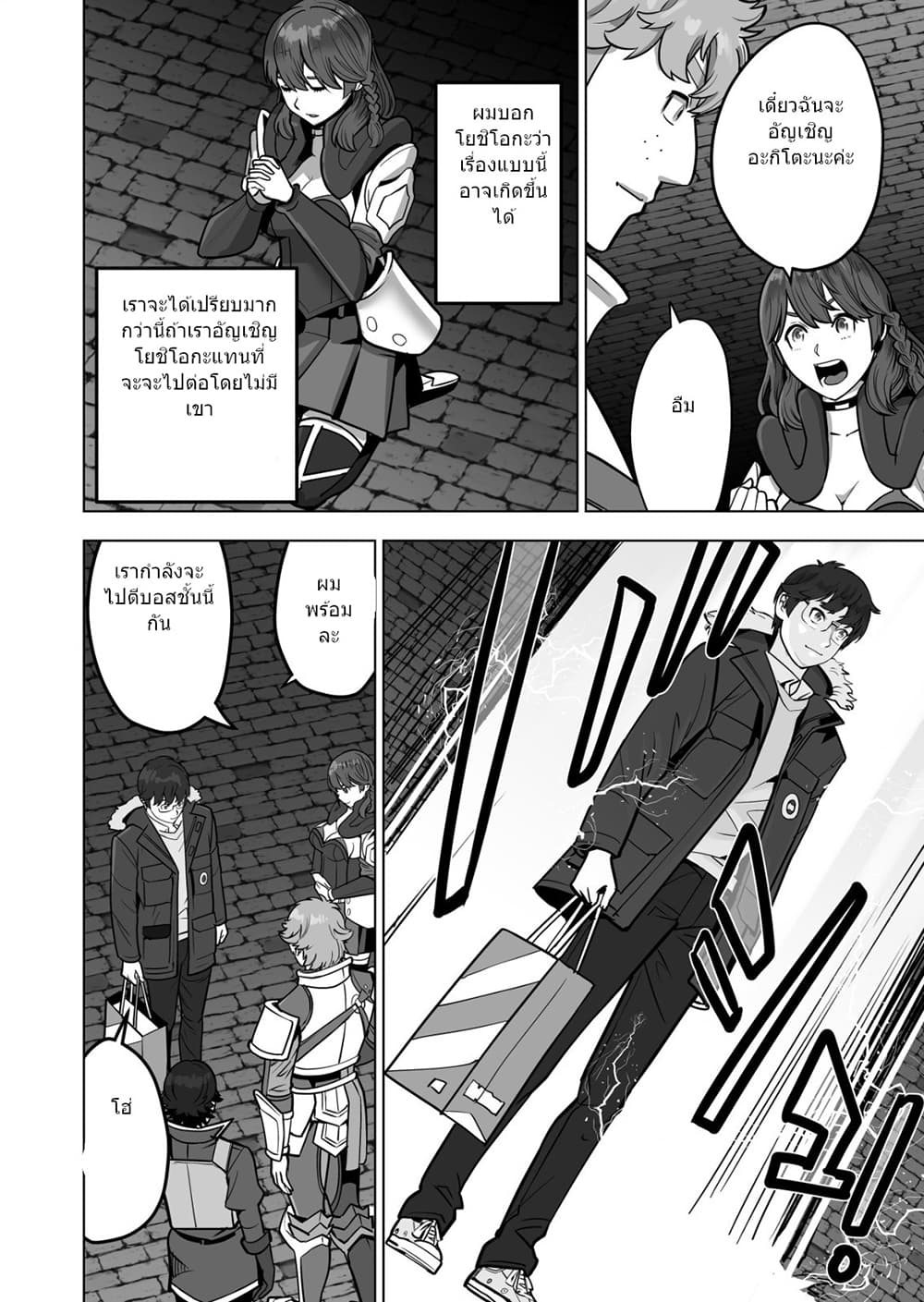 Sen no Sukiru o Motsu Otoko 44.1-44.1