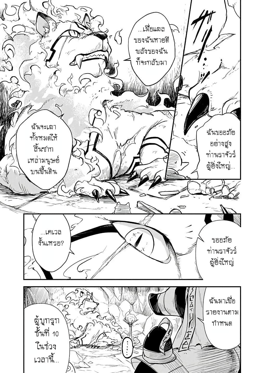 The Five-Armed Wizard นักเวทย์ 5 แขน 2-2
