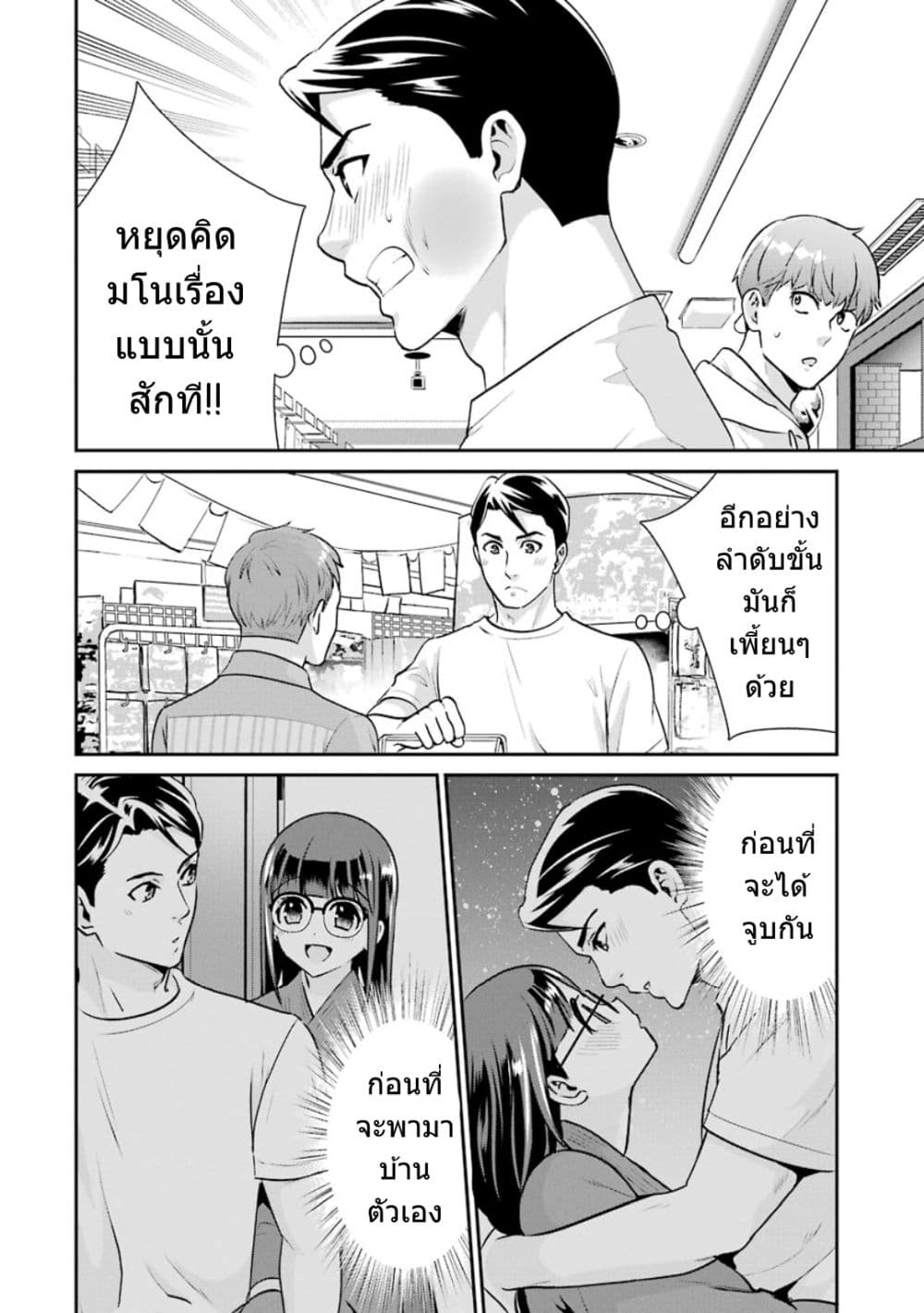 Kobayashi-san wa Jimi Dakedo 15-15