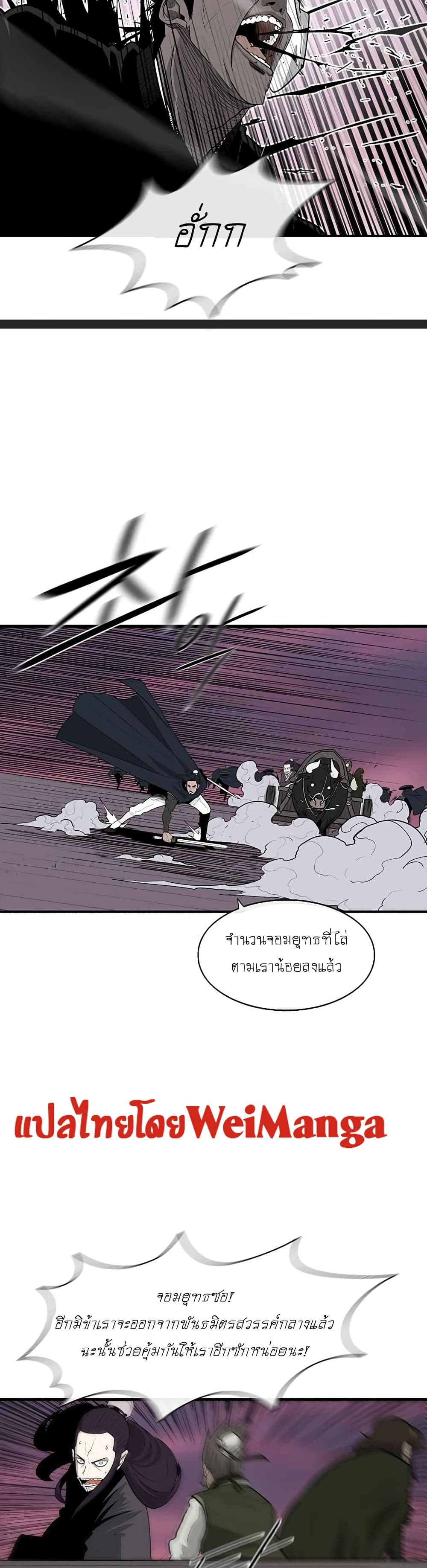 Legend of the Northern Blade 123-123