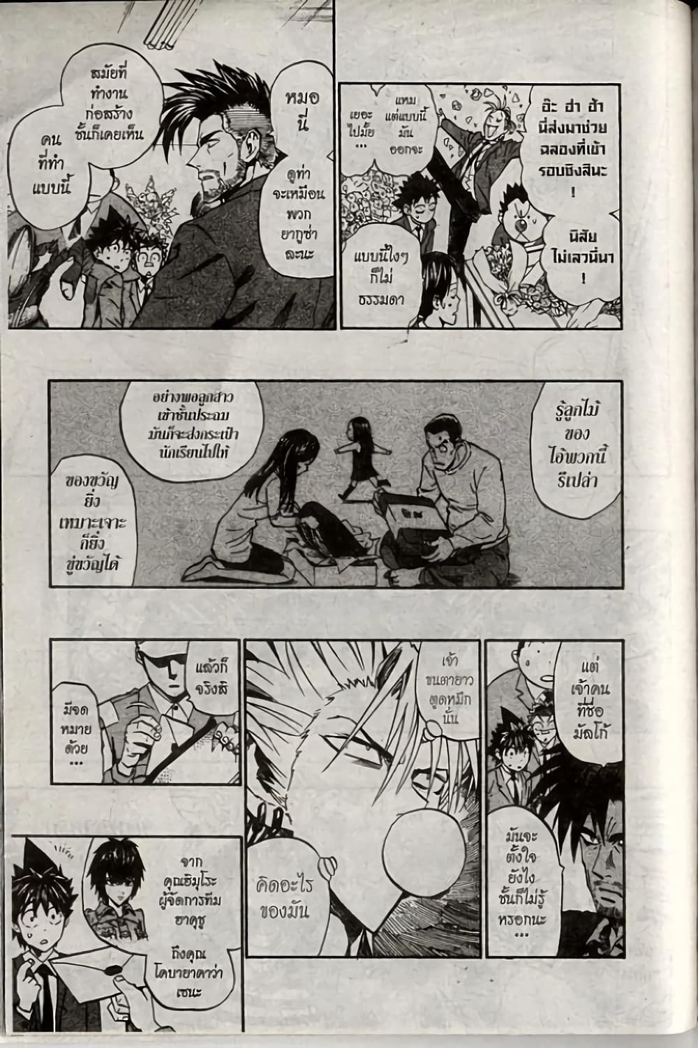 Eyeshield 21 241-241