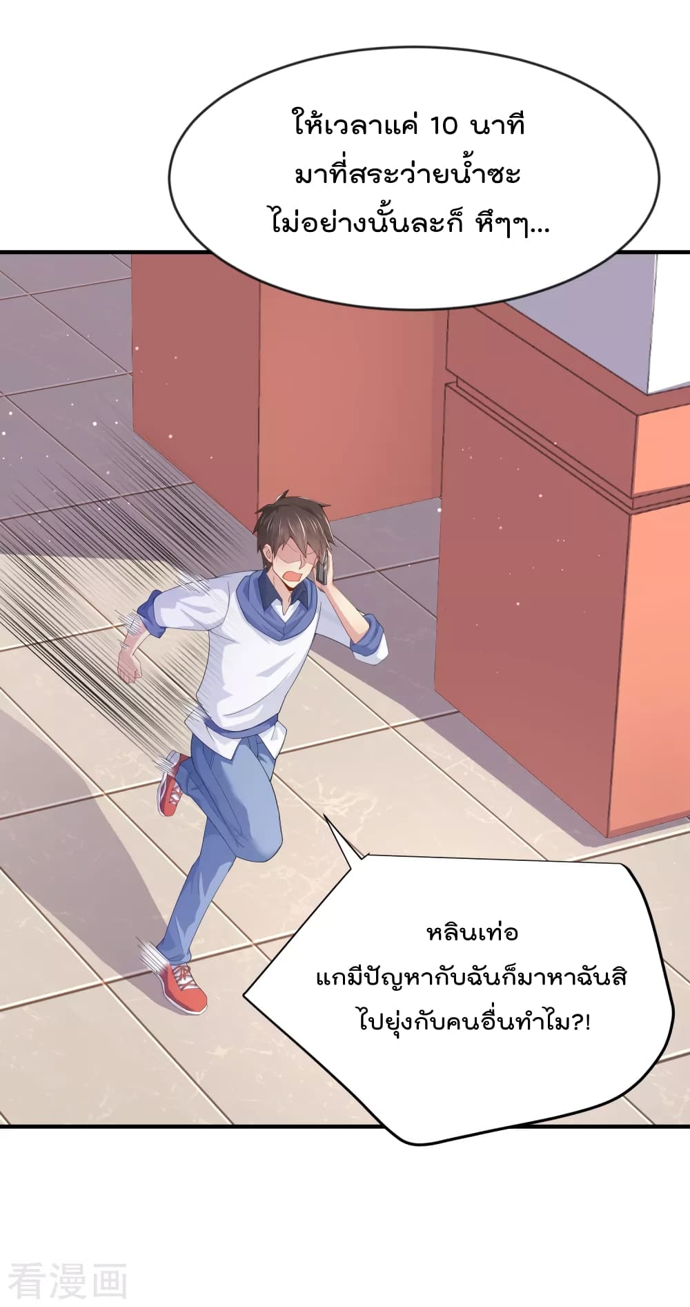 Super Bad Schoolmaster (Remake) เป็นสุดยอดนักเรียนสุดเทพ ด้วยระบบโลลิค่อนสุดแกร่ง 18-18