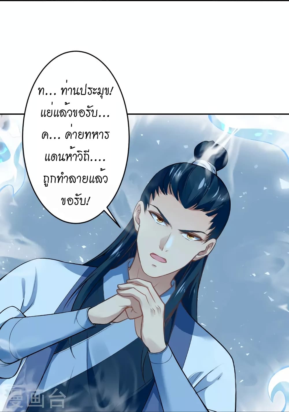 Against the Gods อสูรพลิกฟ้า 514-514