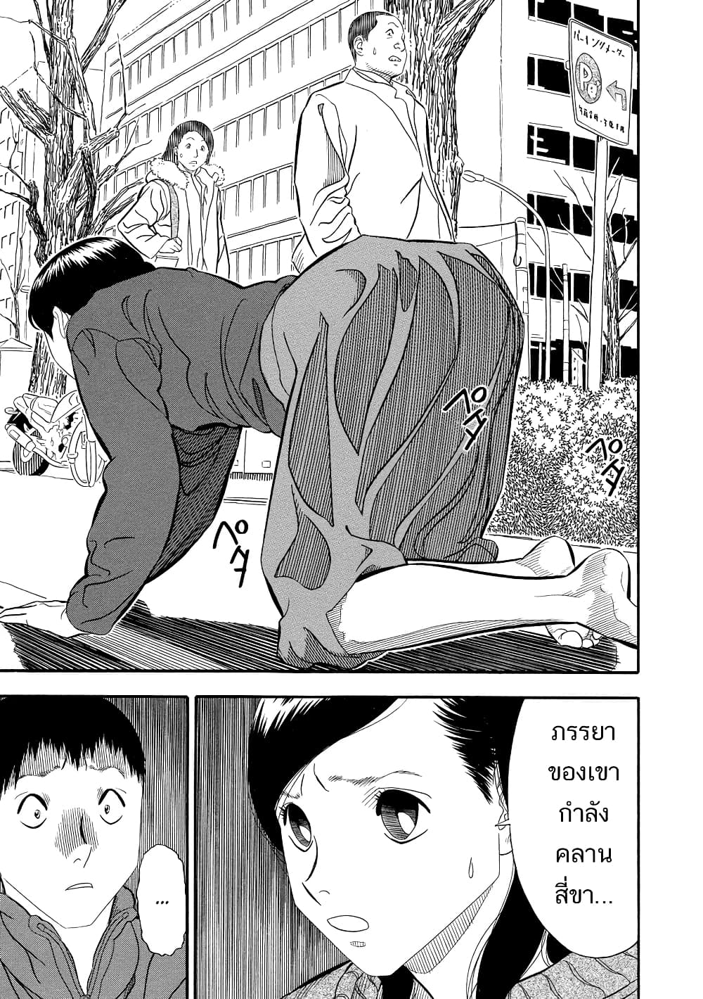Kuro Ihon 6-สิ่งรบกวน (1)