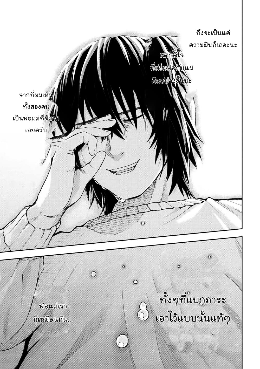 Murazukuri Game no NPC ga Namami no Ningen to Shika Omoe Nai ทดลองเป็นพระเจ้า 12.2-12.2