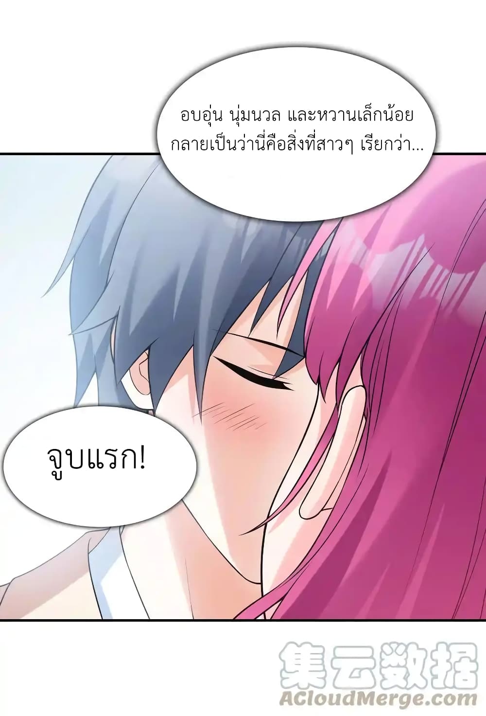 First Kiss Plunder Plan 7-7