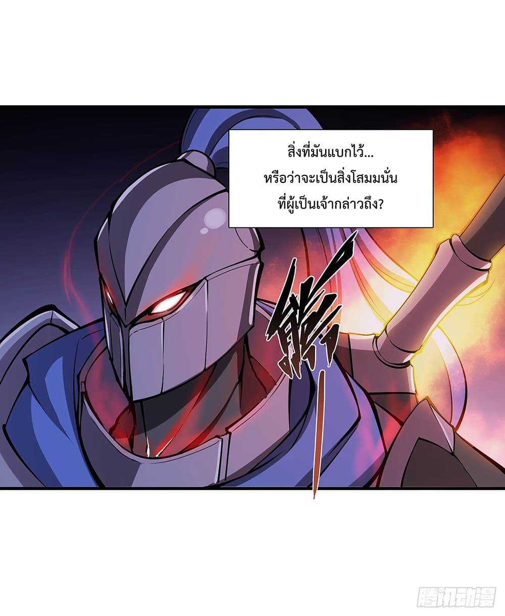 The Strongest Knight Become To Lolicon Vampire ผมคืออัศวินผู้แข็งแกร่งที่ถูกสาปให้กลายเป็นแวมไพร์โลลิ 107-107