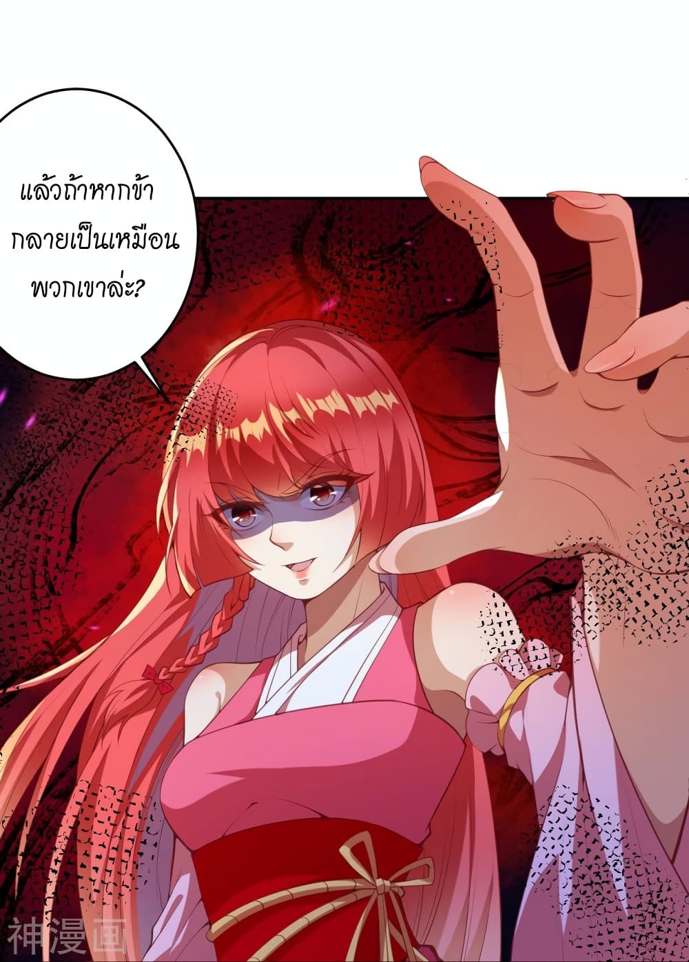 Against the Gods อสูรพลิกฟ้า 475-475