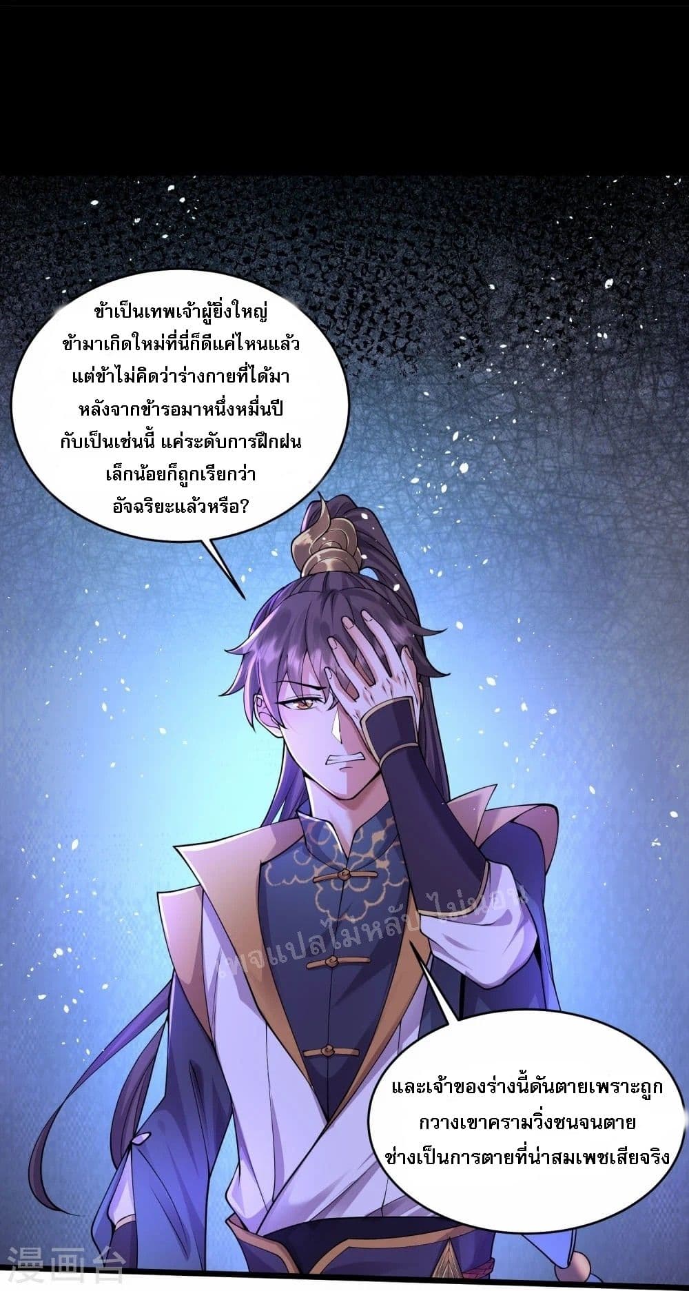 Return of the Evil God 1-1