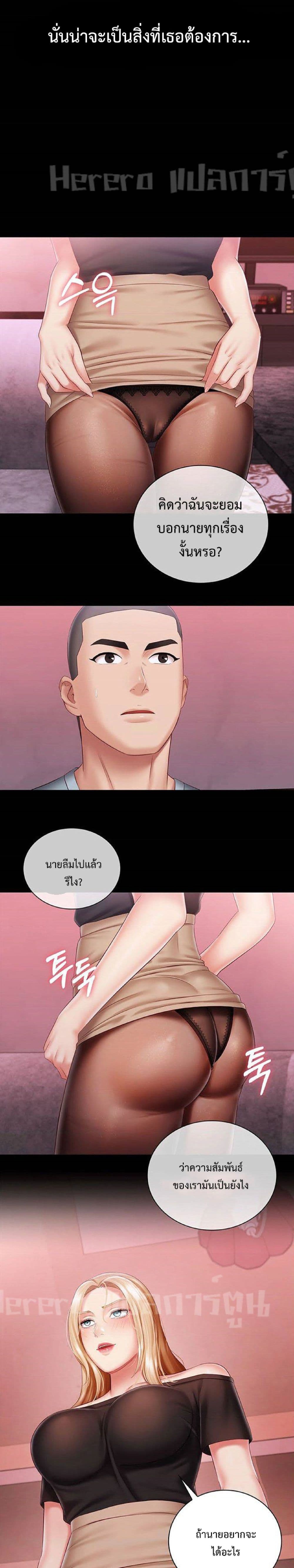 Sister's Duty 64-64