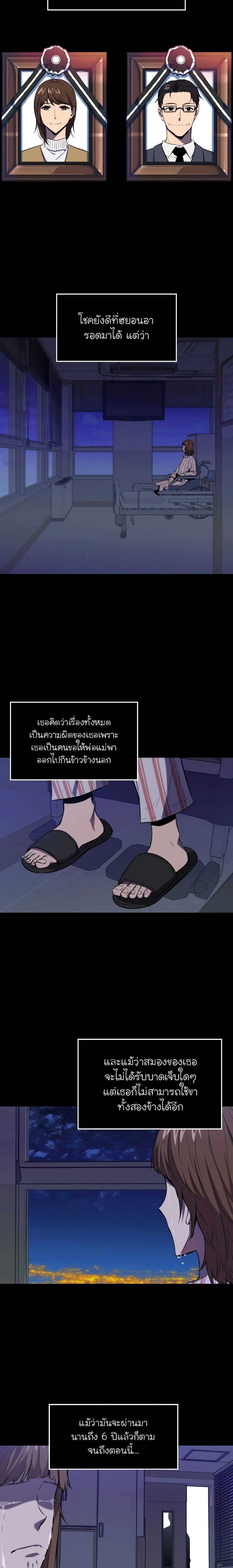 Sleeping Ranker 2-2
