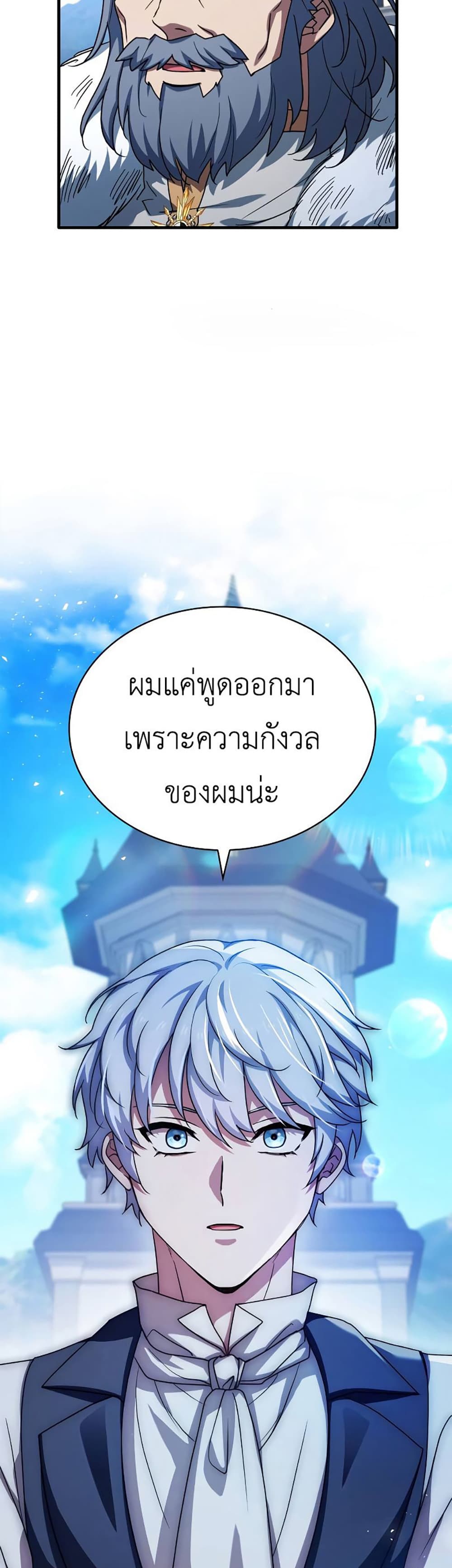 The Crown Prince That Sells Medicine 9-9