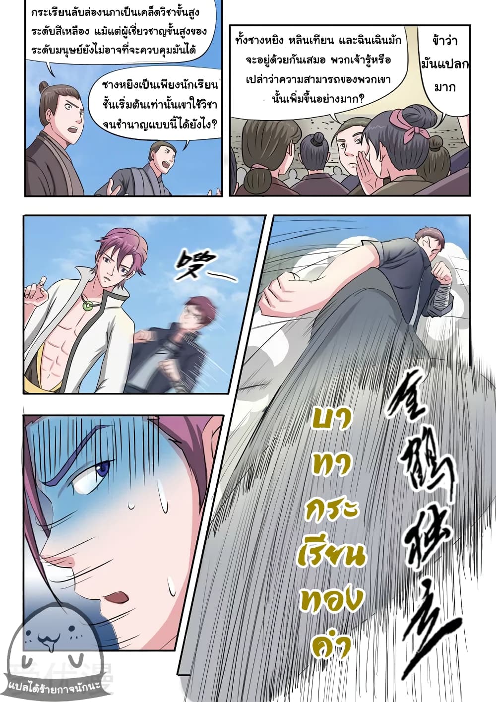 Martial Master 103-103
