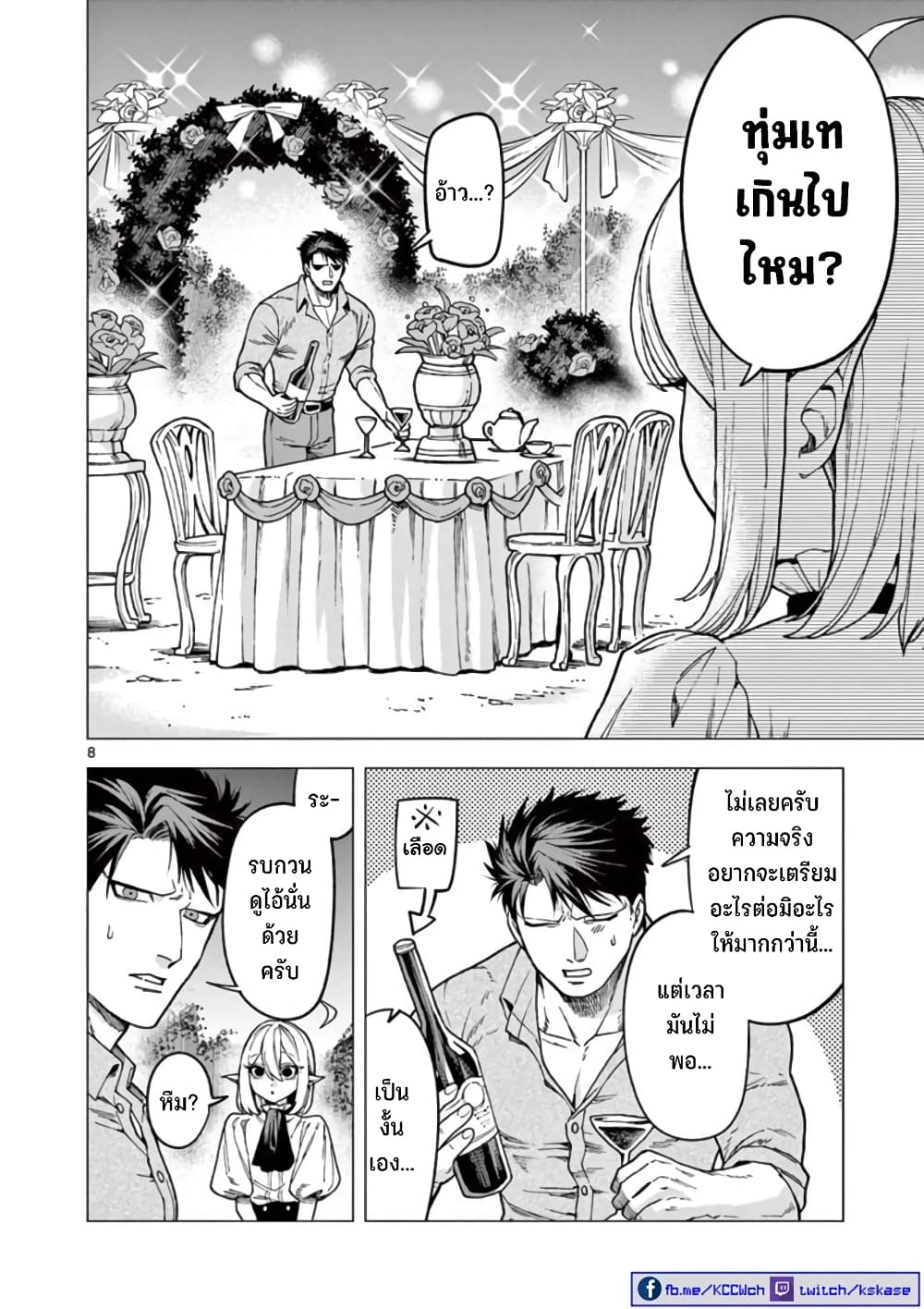 RAUL to Kyuuketsuki 6-6