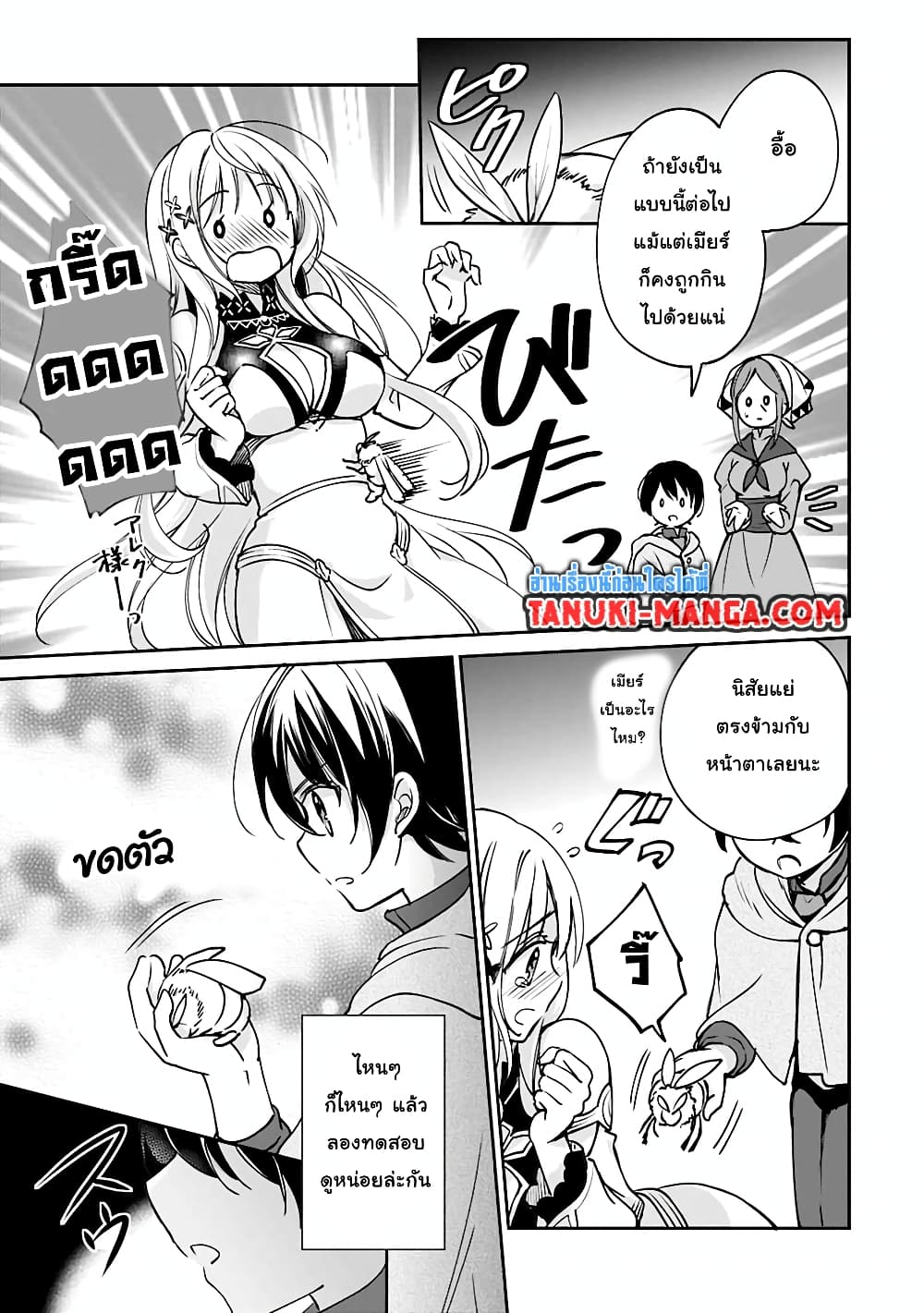 Zennin Ossan, Umare Kawattara SSS Rank Jinsei ga Kakutei Shita 27-27