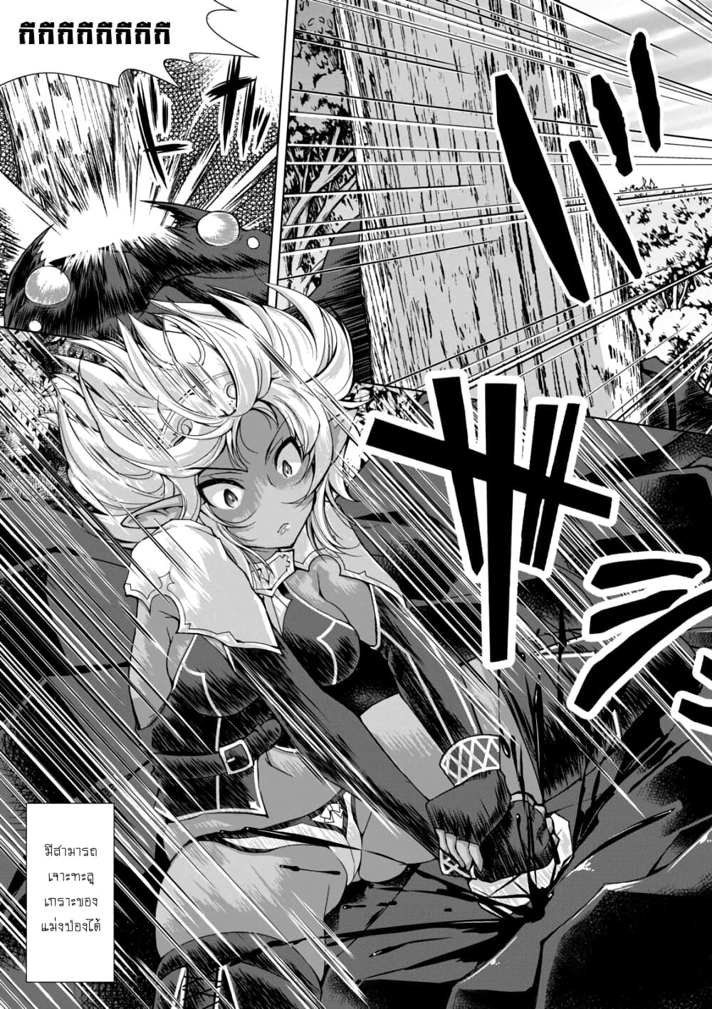 Gunota ga Mahou Sekai ni Tensei Shitara, Gendai Heiki de Guntai Harem o Tsukucchaimashita!? 32-32
