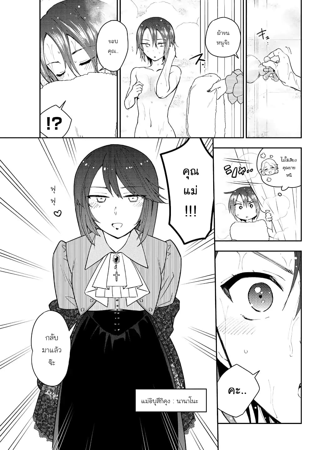 Hatsukoi Zombie 125-สุขสันต์วันคริสมาสต์อีกรอบ