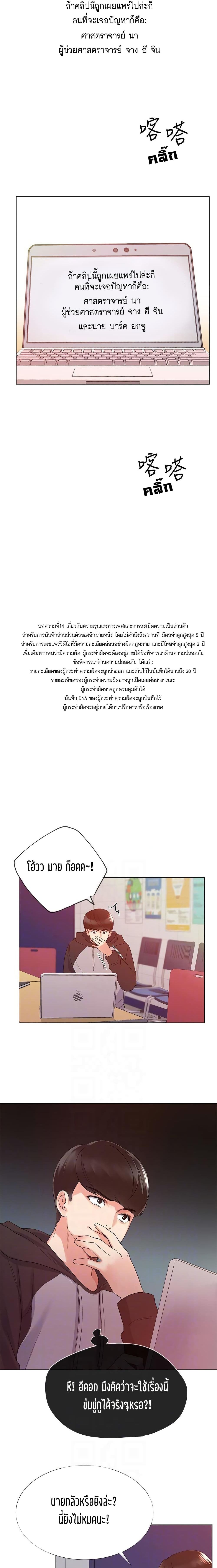 Repeater 23-23
