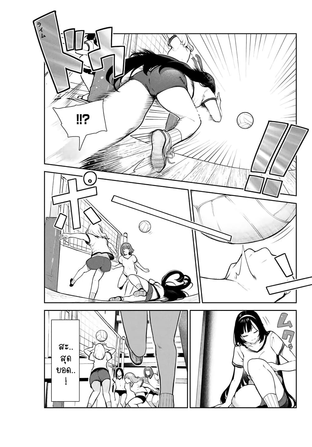 Inu ni Nattara Sukina Hito ni Hirowareta 11-อยู่ด้วยกันสองคนกับคุณอินุไค