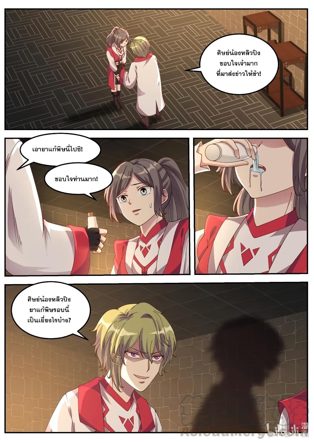 Martial God Asura 83-มีค่าและความสามารถ