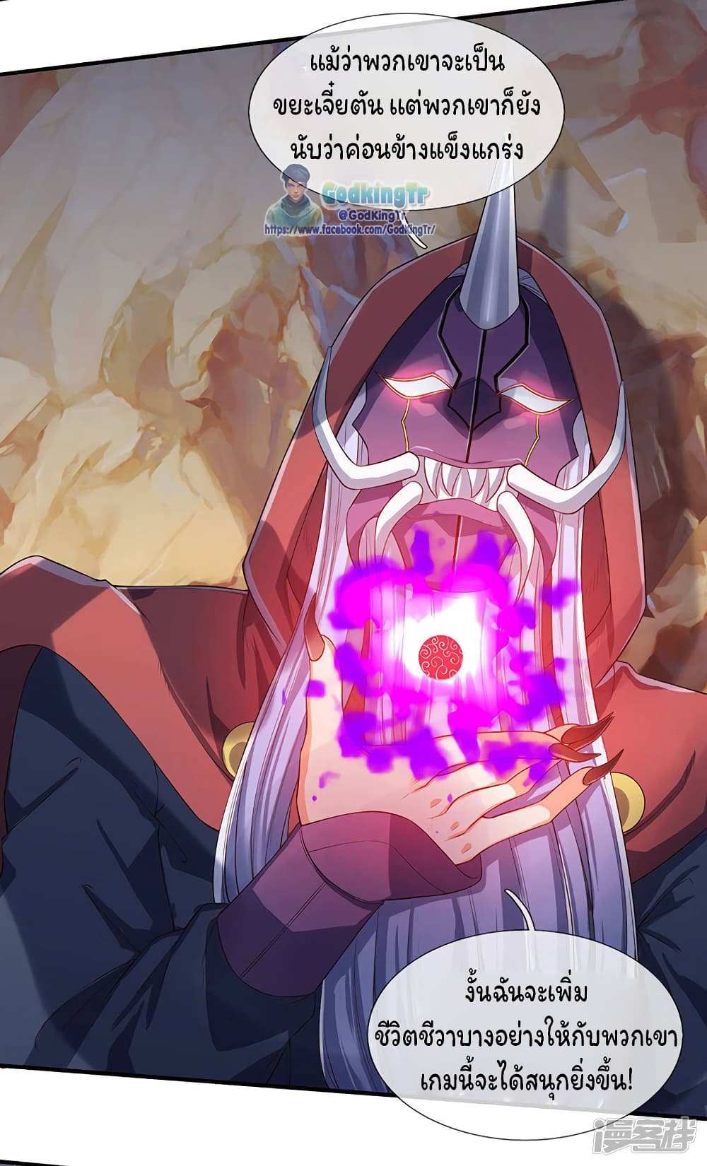 Eternal god King 136-136