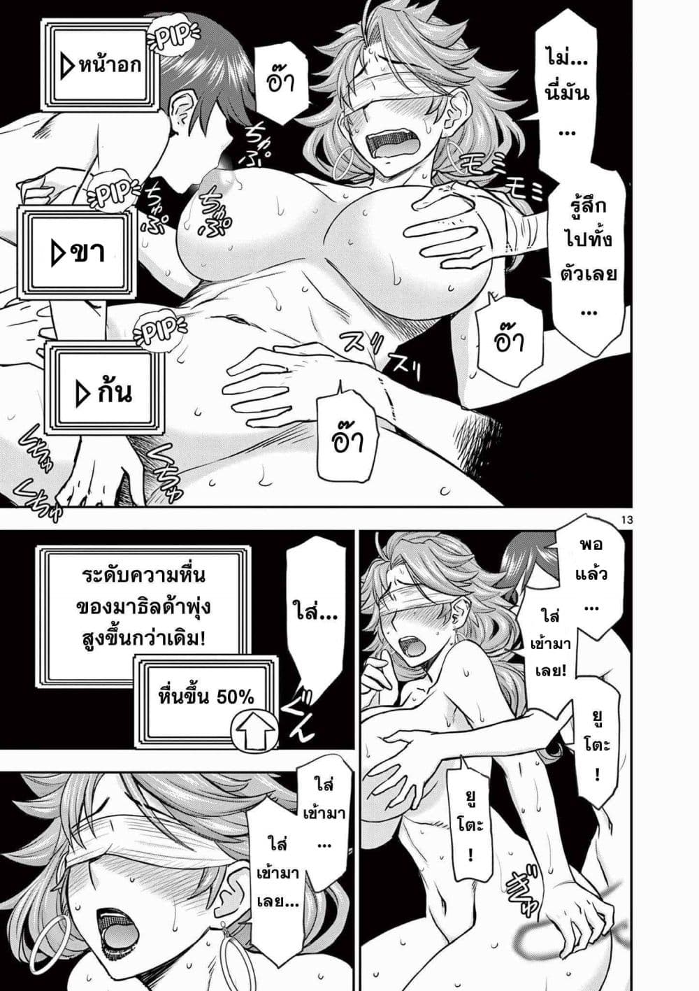 Isekai Furin ll Michibika Reshi Hitodzuma Tachi to Bukiyo Tensei Yuusha 4-4