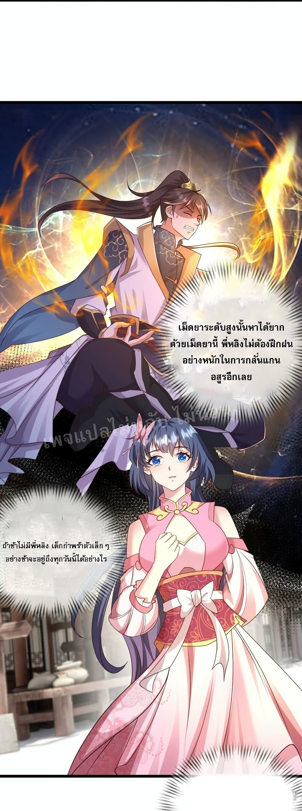 Return of the Evil God 12-12
