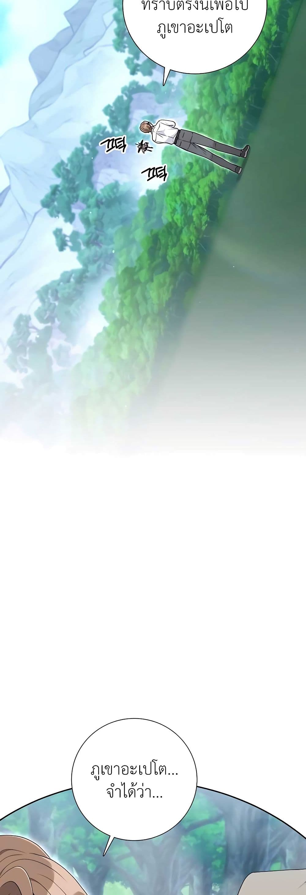 Hunter World's Gardener 21-21