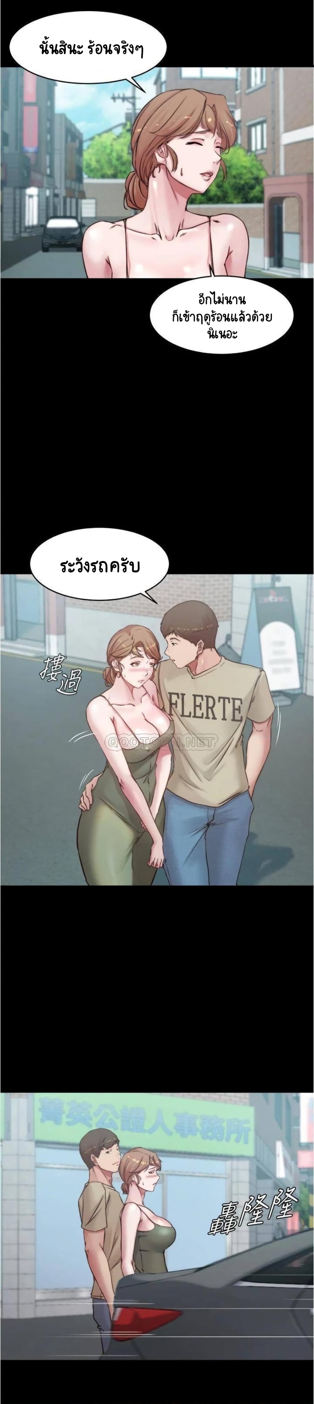 Panty Note 57-57