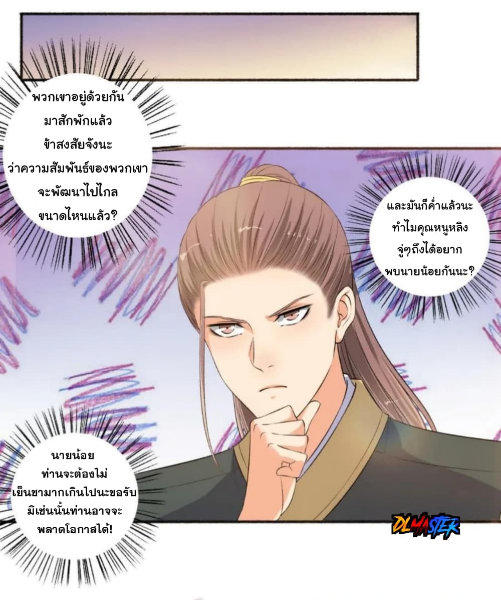 The Peerless Concubine 99-99