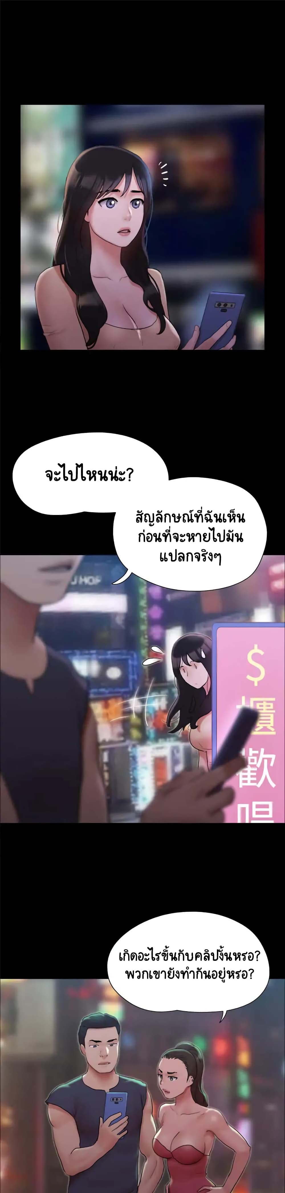 Everything Is Agreed 138-138