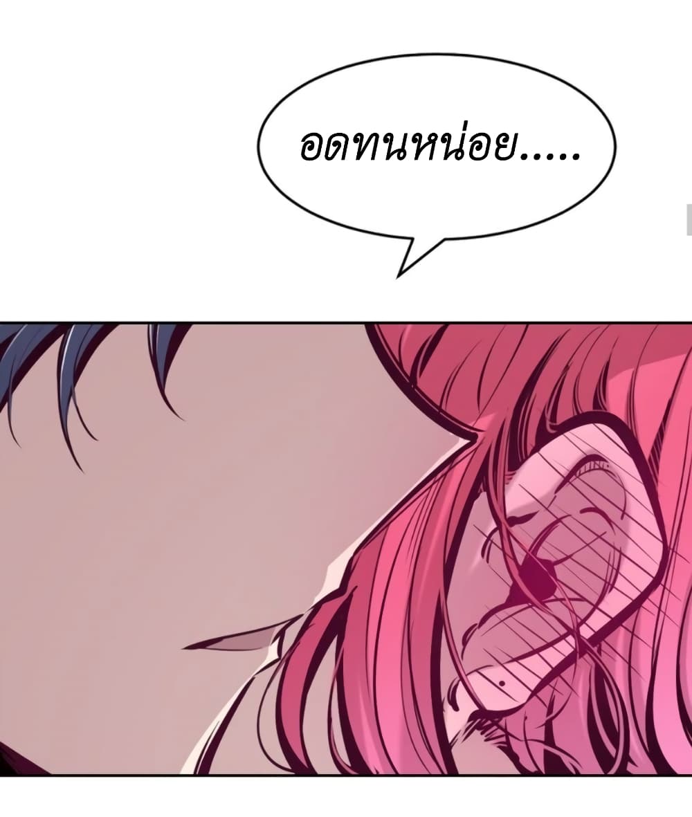 Demon X Angel, Can’t Get Along! 63-63