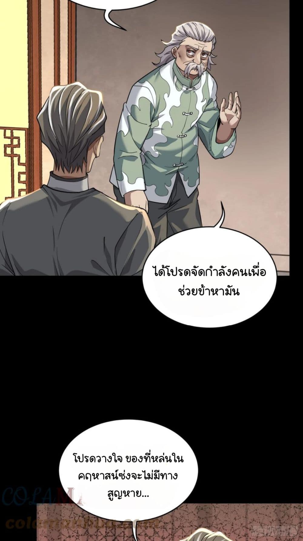 Legend of Star General 101-101