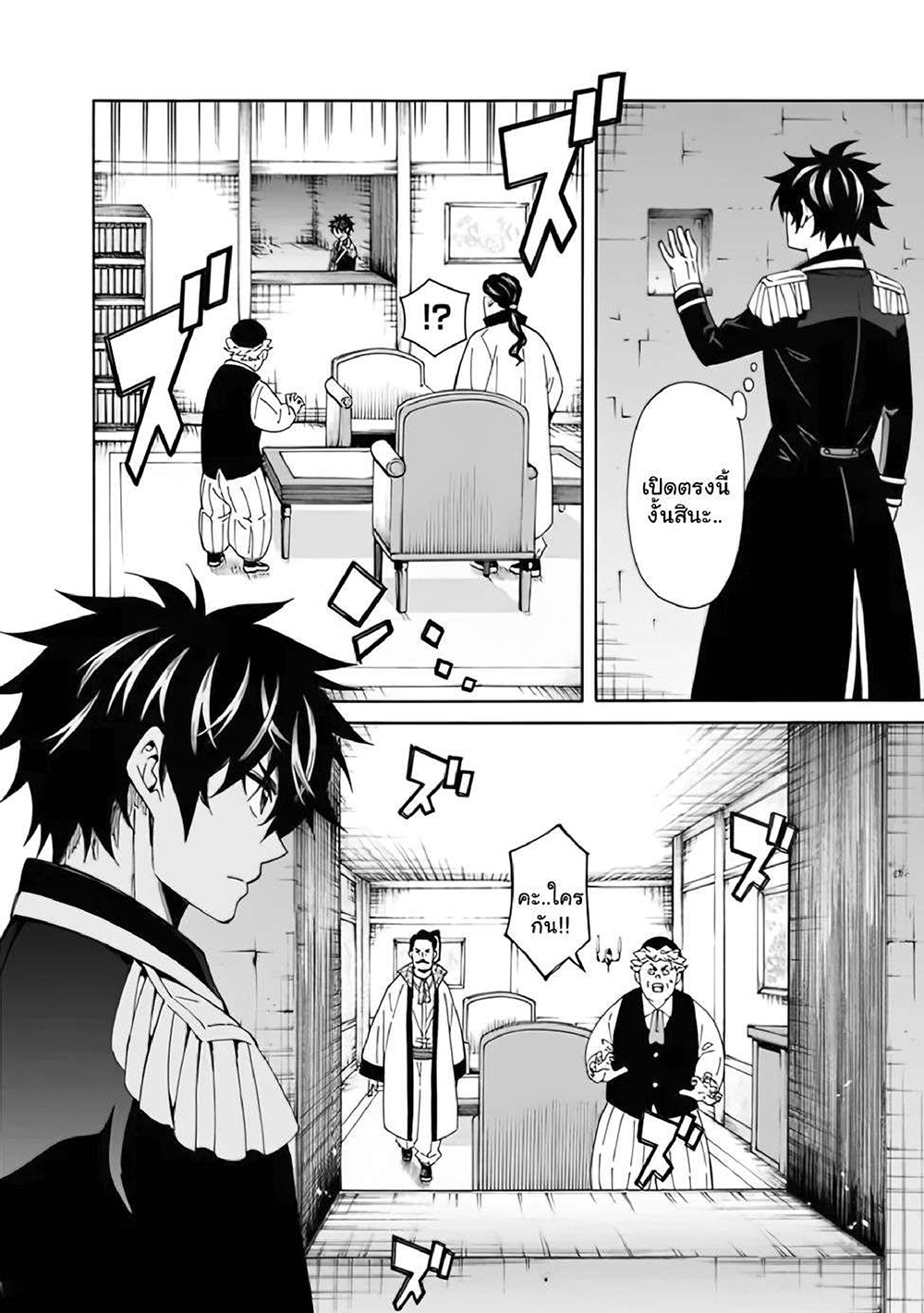 The Best Noble In Another World: The Bigger My Harem Gets, The Stronger I Become 6.1-6.1