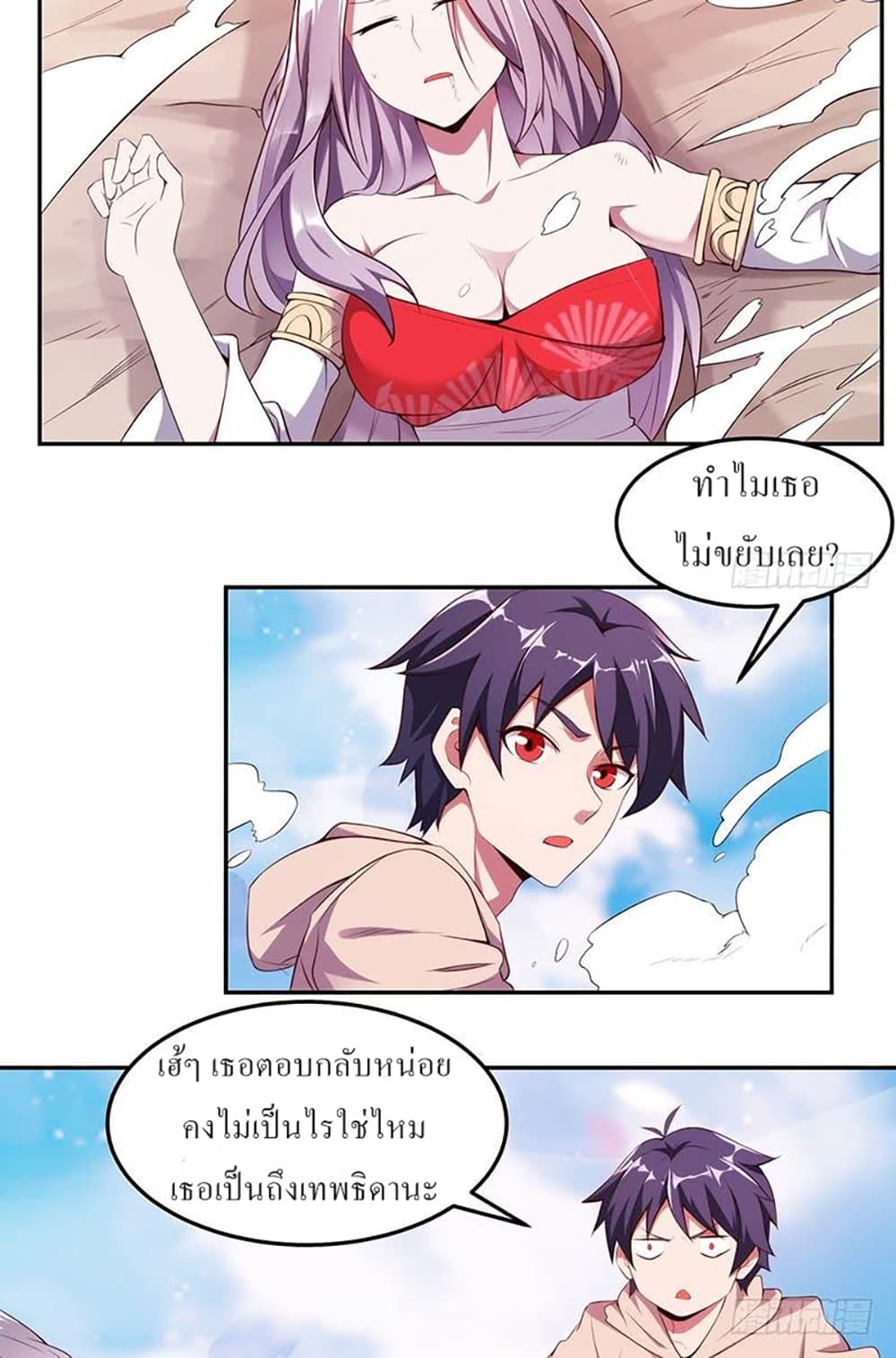 Carrying The Goddess Along 13-13