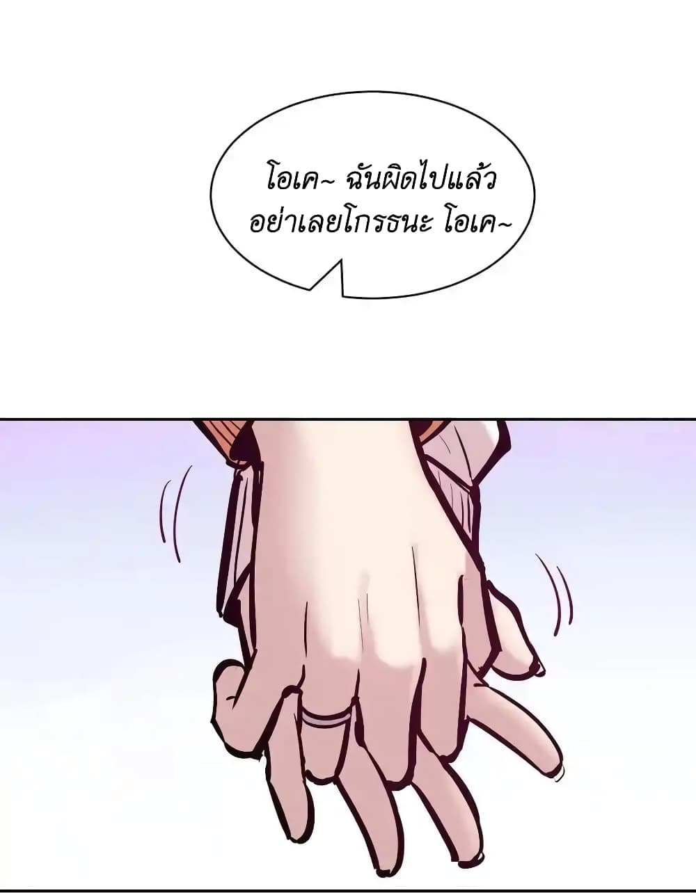 Demon X Angel, Can’t Get Along! 105-ตอนพิเศษครบรอบ 3 ปี