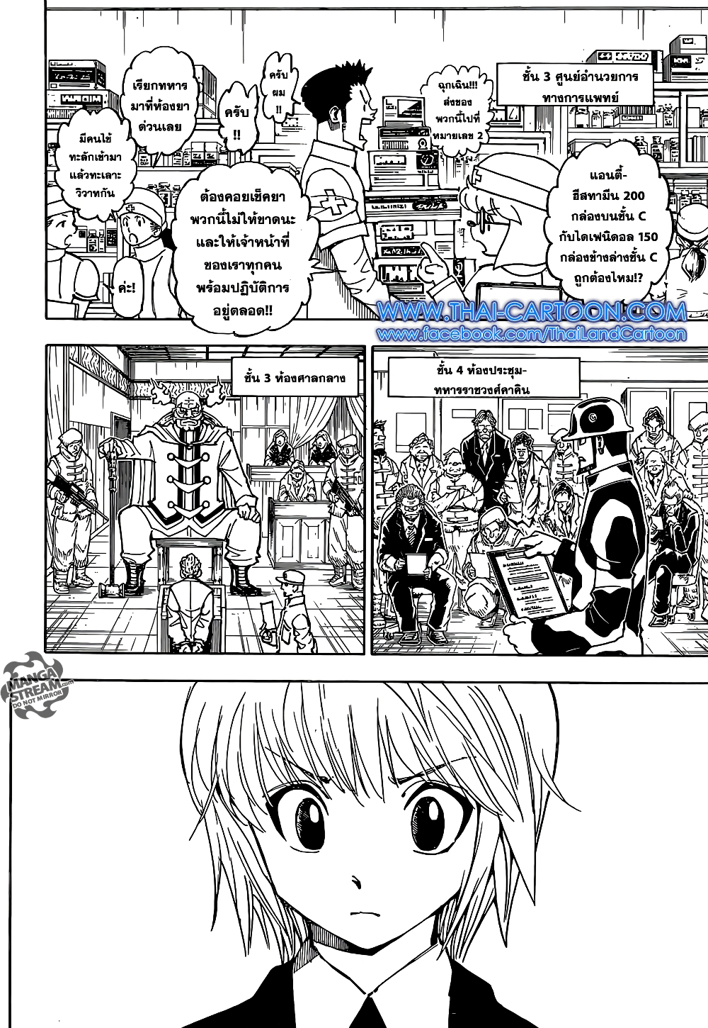 Hunter X Hunter 359-359