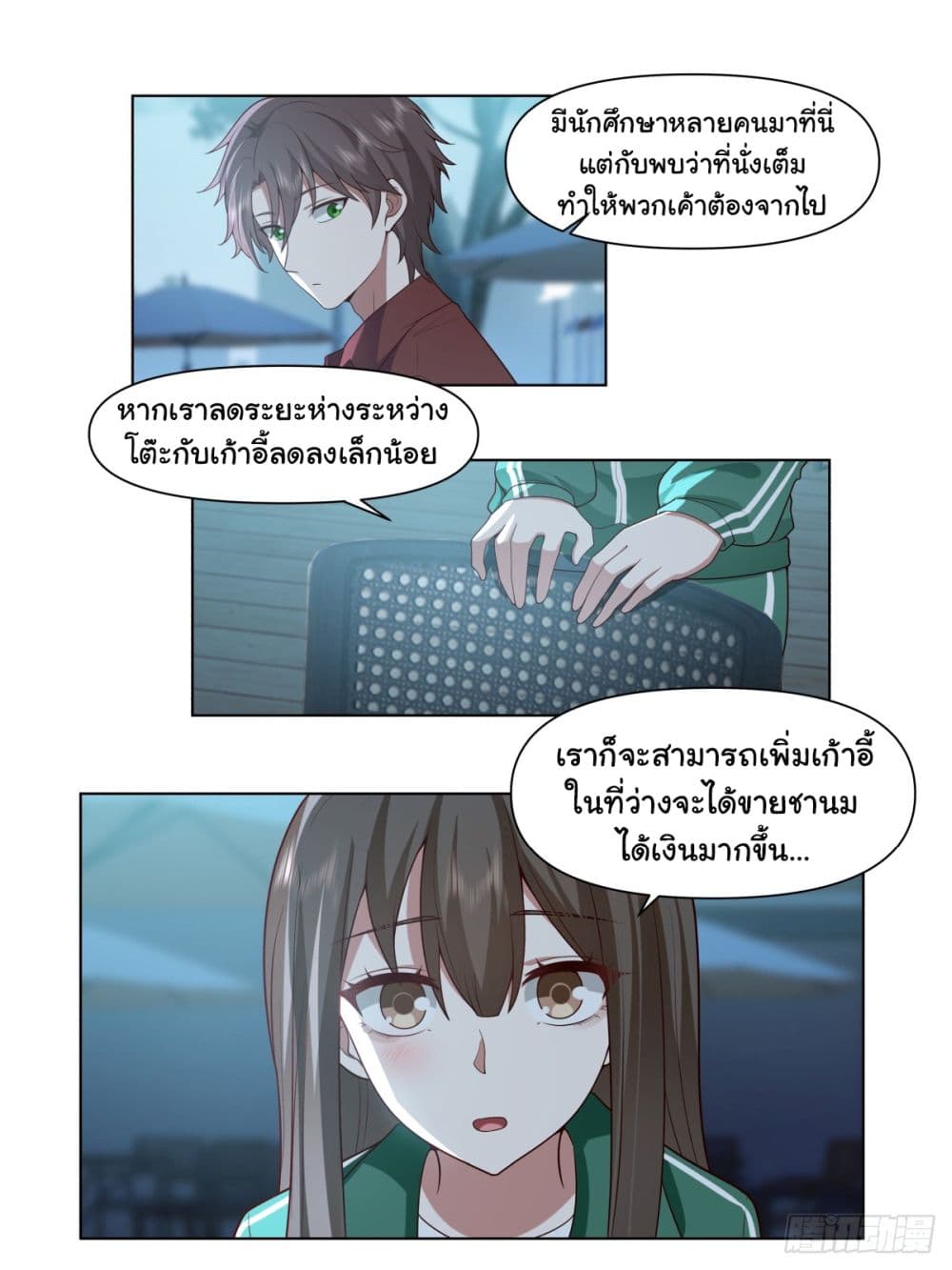 I Really Don’t Want to be Reborn 153-153