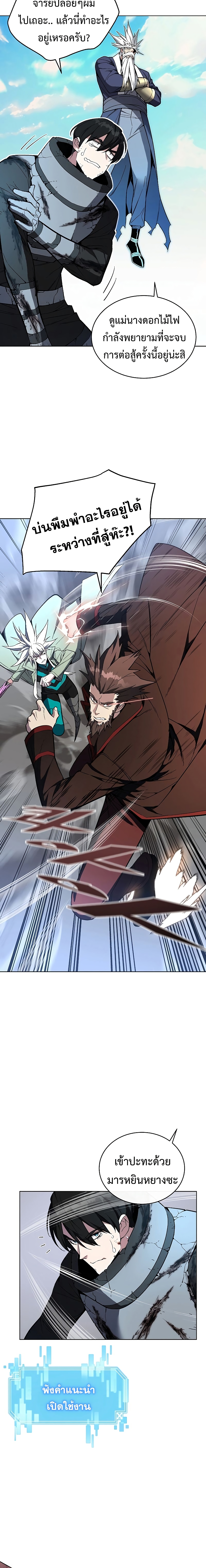Heavenly Demon Instructor 38-38