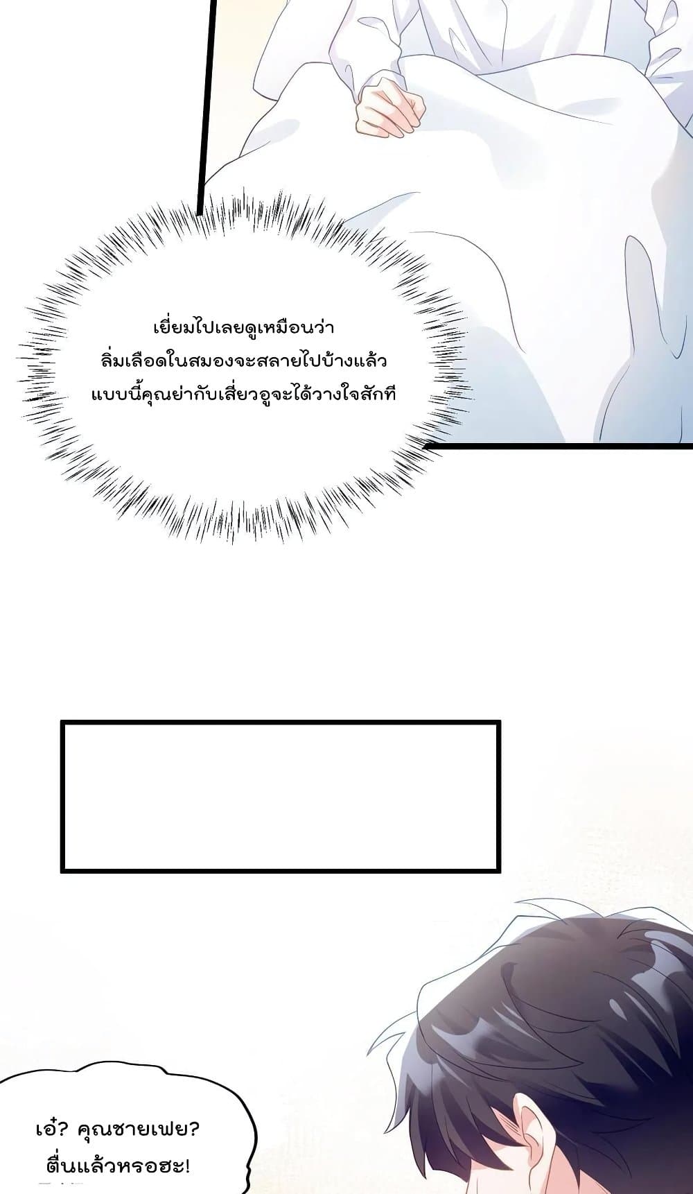 Nancheng waits for the Month to Return คุณชายหนางเฉิง คุณต้องเป็นของฉัน 110-110