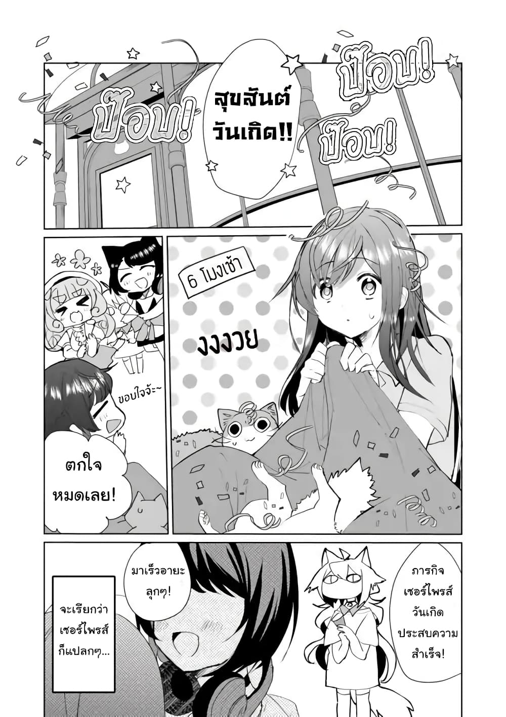 Nekomusume Shoukougun 46-46
