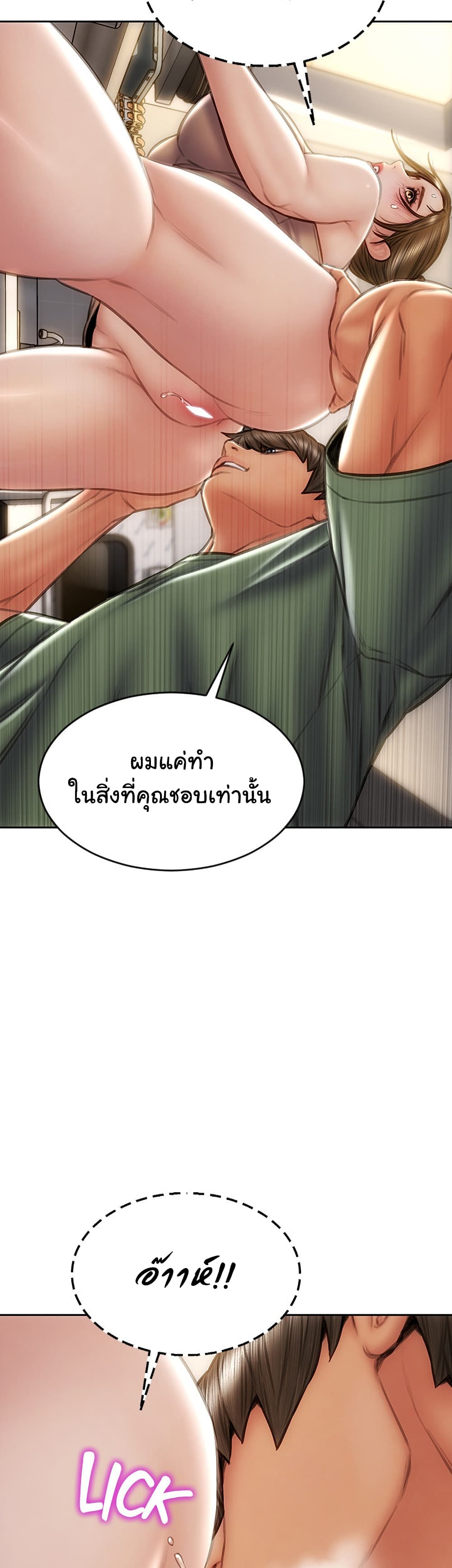 Bad Guy Revenge 35-35