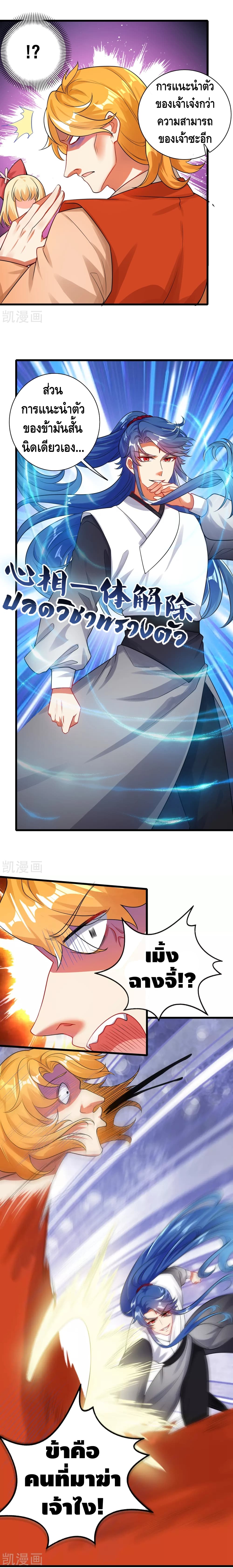 Harmonious Emperor is respected 84-84