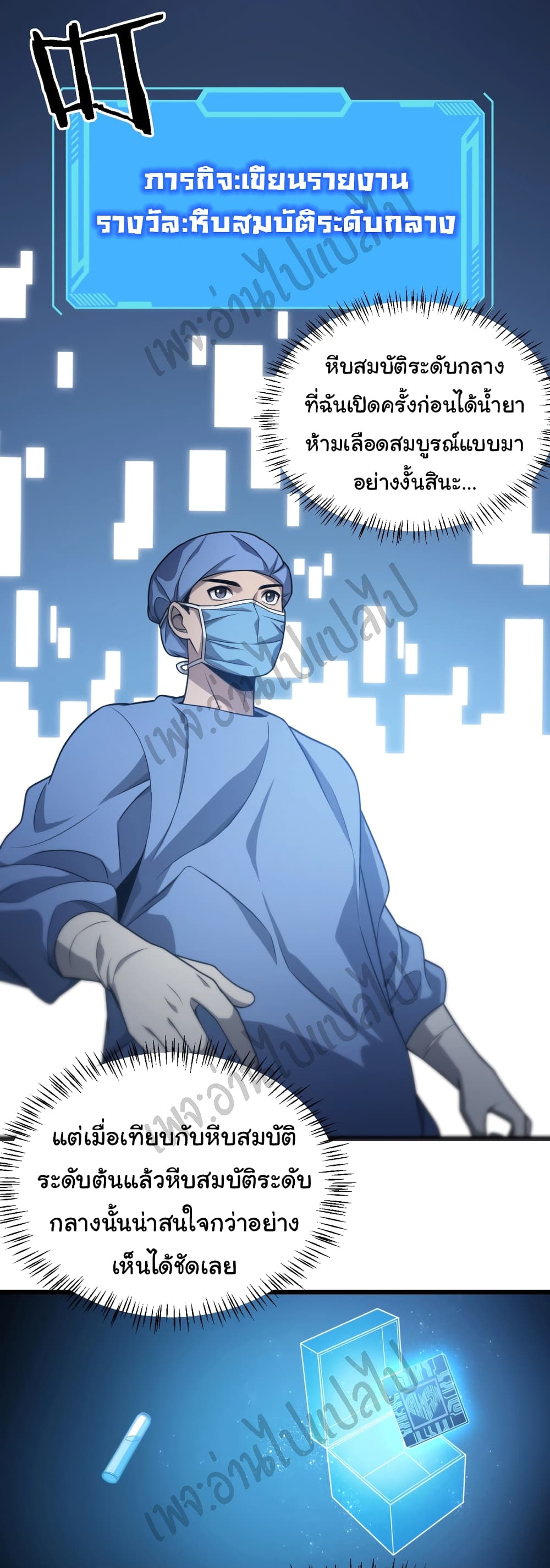 Dr.Lingran's Ultimate System 14-14